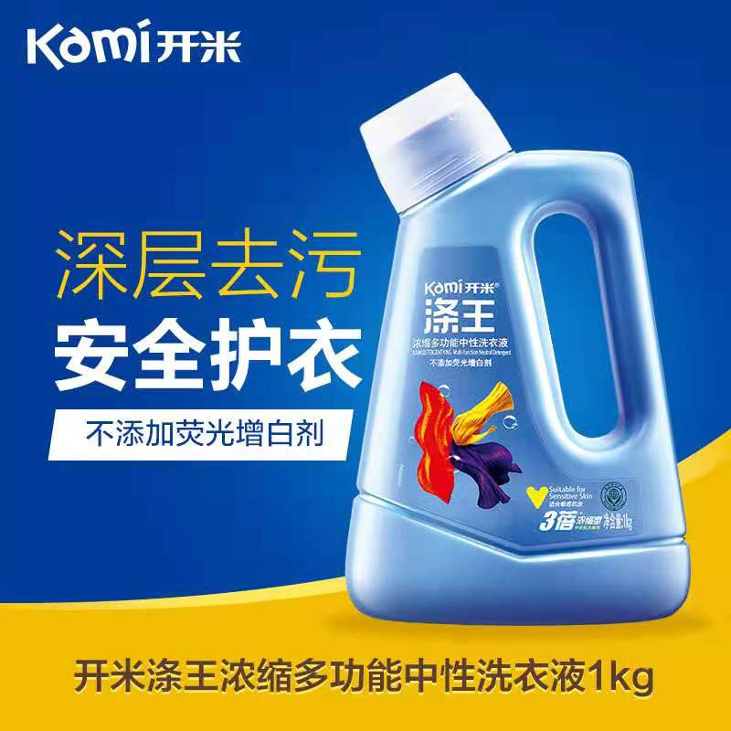 共创中国洗涤用品浓缩化绿色发展之路特别报道——企业篇之开米 洗涤用品